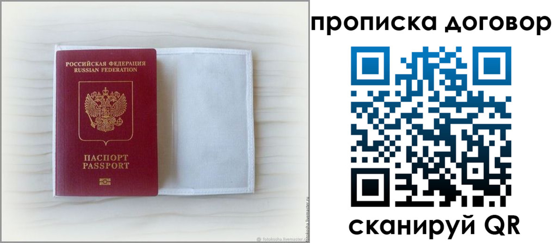 прописка гарантия в Ненецком АО