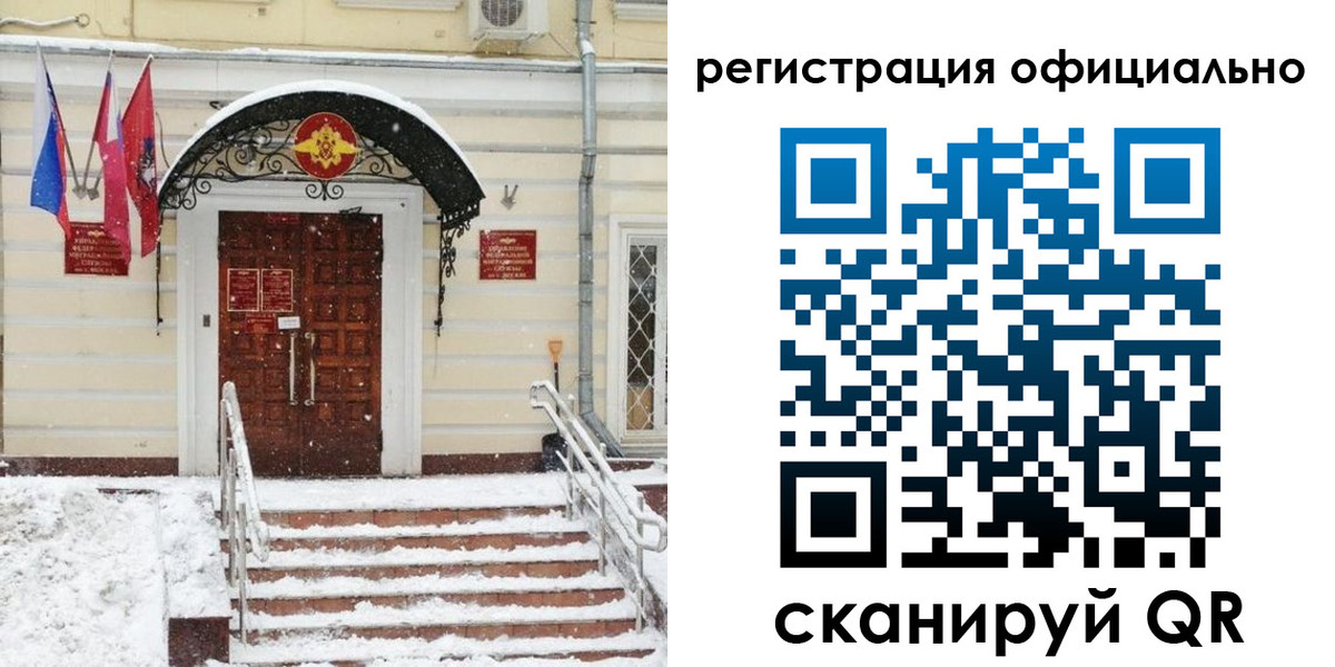 купить прописку в Ненецком АО