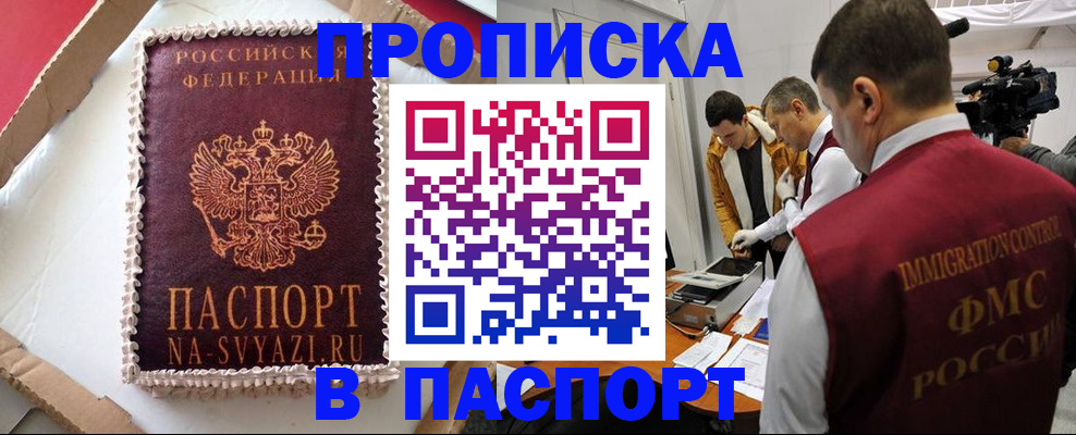 прописка в квартире в Ненецком АО