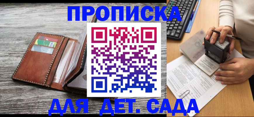 купить прописку в Ненецком АО