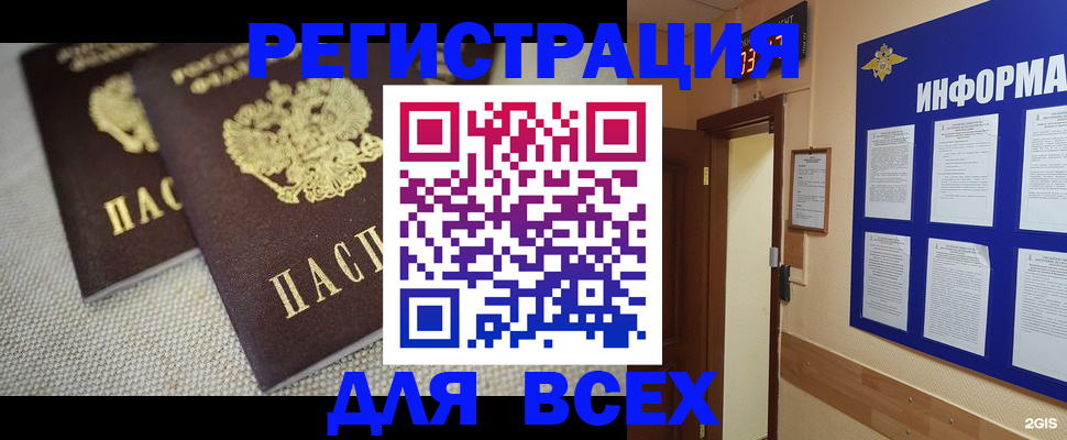 прописка для школы в Ненецком АО