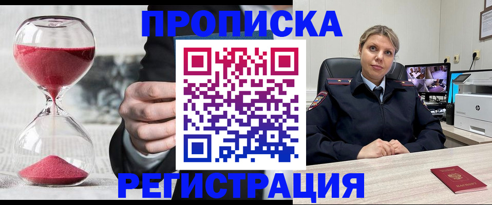 прописка поиск в Ненецком АО