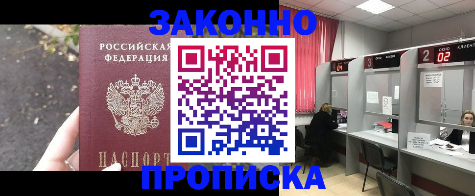 прописка для школы в Ненецком АО