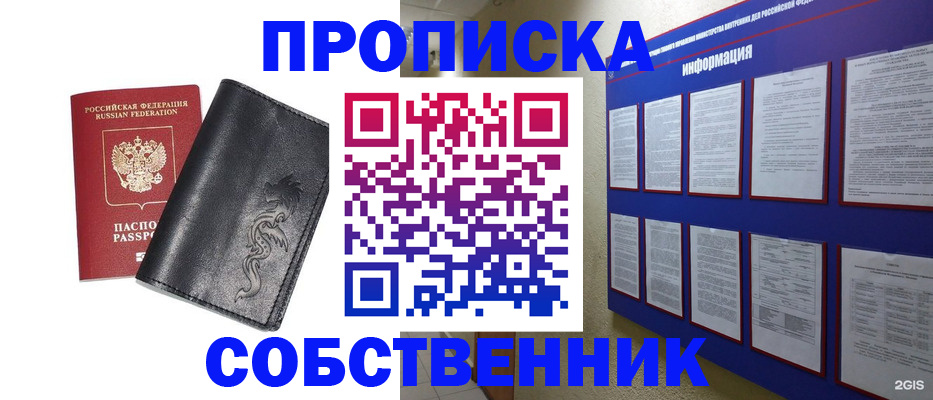 временная прописка в Ненецком АО