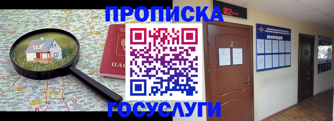 временная регистрация для школы в Ненецком АО