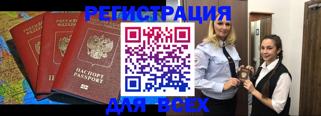 прописка для школы в Ненецком АО