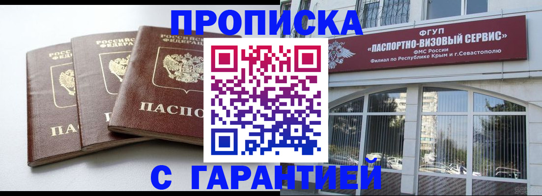 прописка в Ненецком АО