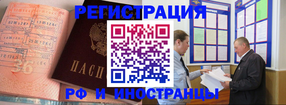 прописка иностранных граждан в Ненецком АО